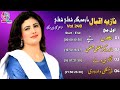 Mazdigar shoghley shoghley  nazia iqbal  side a  tappay  pashto new song 2023  mmc music store