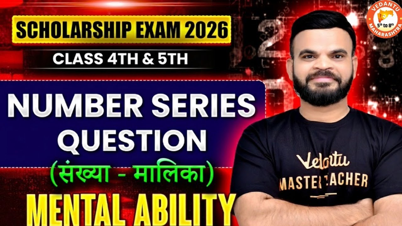 Number Series Question (संख्या-मालिका) Class 4th & 5th MAT 2026 | Scholarship Exam 2026 | Suyog Sir