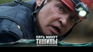 5 минут тишины Возвращение - 19 серия, Детектив (пять минут тишины, 2019)