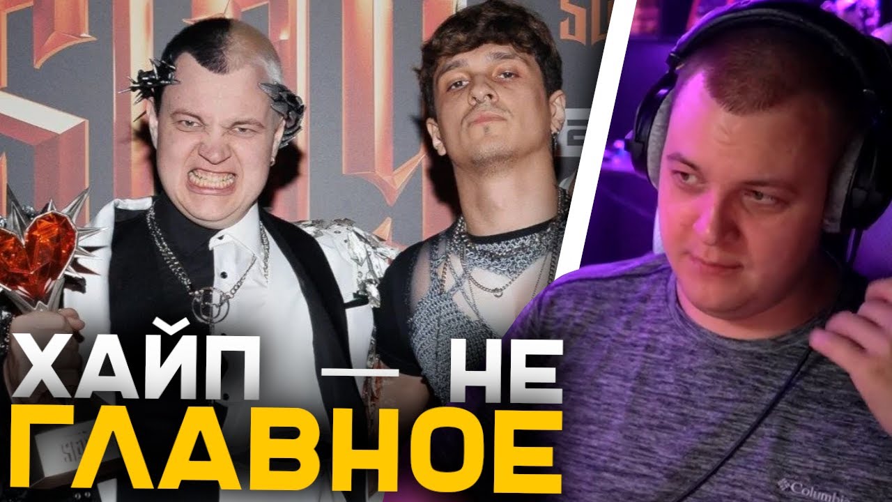 Пятёрка про Хайп и Андерграунд 🔥 | Протест Кирилла, его Карьера и Падение Богем Твича