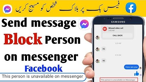 facebook block person ko msg kaise karen||How to send message block person on Facebook messenger