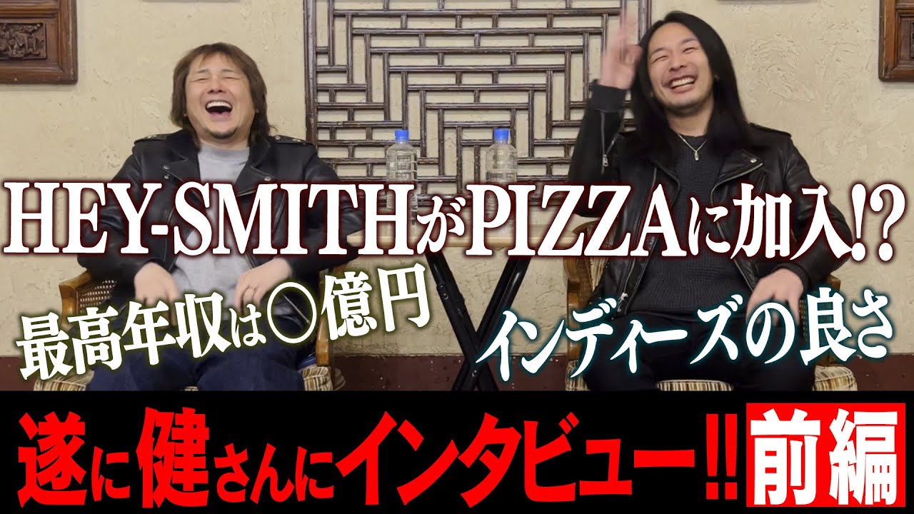 KEN YOKOYAMAにテレビや雑誌では絶対に聞けないインタビュー【前半】