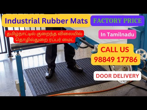 INDUSTRIAL RUBBER FLOOR MATS  | Lowest Price in Chennai, Tamilnadu,