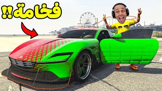 قراند 5 جاتا : شريت اغلى سياره فخامة | GTA V !! 🚘🔥