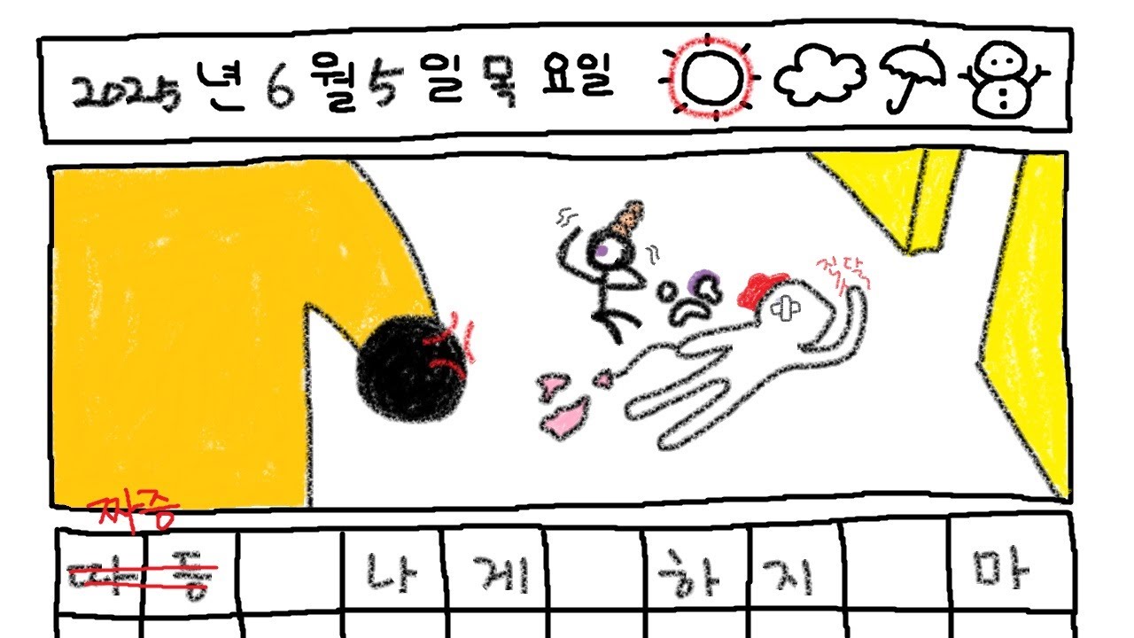 [2025 06 05] 백룸 마무리, 발로란트