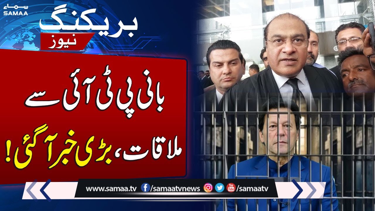 Barrister Salman Safdar Confirms 2 PM Meeting With Imran Khan | SAMAA TV