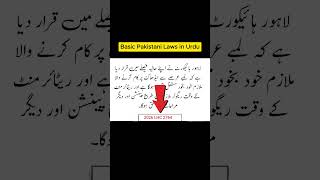 Adhoc Employees Regularization News | Lahore High Court Decision 2026 LHC 2764