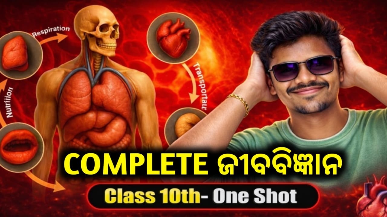 10th Class Science  - MOST IMPORTANT Questions  ବିଜ୍ଞାନ  Class 10 | Matric Exam question paper 2026