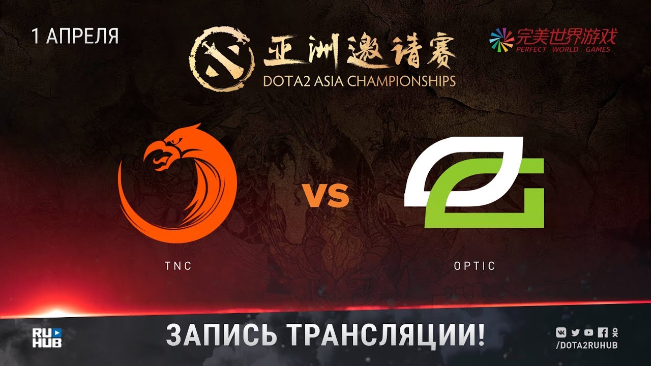 TNC vs OpTic, DAC 2018, Tiebreakers [Lum1Sit]
