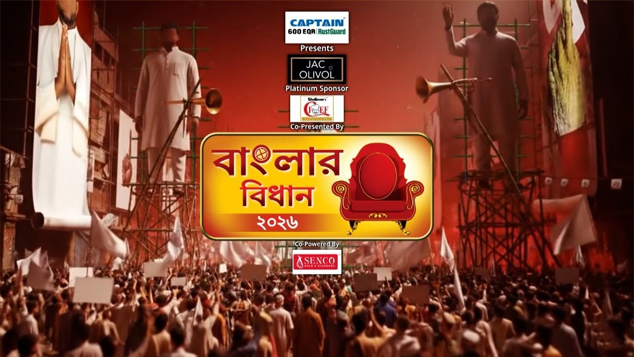 Banglar Bidhan 2026 LIVE : গোডাউনে পুড়ে ছাই ২৭ জন, এখনও নিখোঁজ ২৭ | Anandapur Fire I ABP Ananda