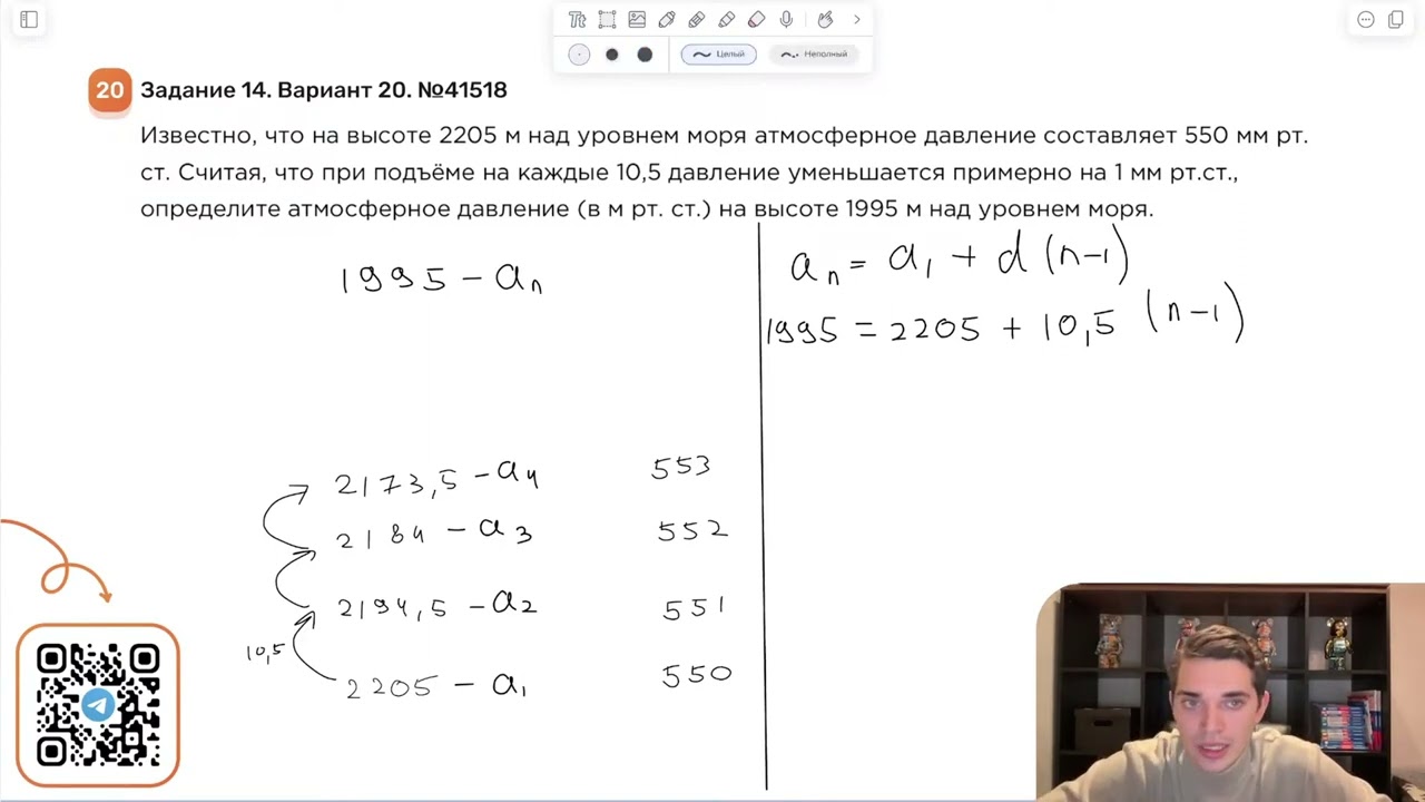 Вариант 20. Номер 14. ОГЭ по Математике 2024 Ященко. №41518