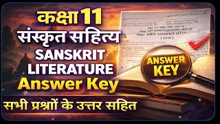 Rbse 11th Sanskrit Literature Paper 18 March Answer Key  Class 11th Sanskrit Literature Solution