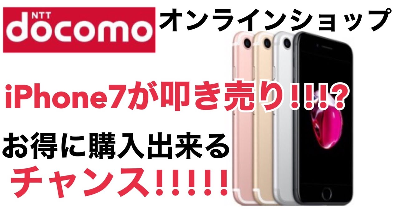 Apple - 【たかさん専用】iPhone7 128GB docomo Apple iPhone 7 Plus 128GB docomo [ゴールド] 価格比較 - 価格.com
