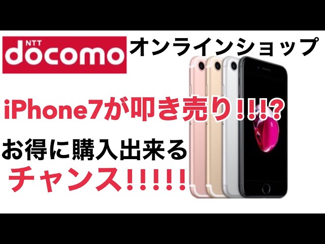 Apple - 本日限定‼︎ iPhone7 128gb ドコモ 値下げ不可 ドコモ、中古iPhone 8（64GB）を値下げ 2万5300円に - ITmedia