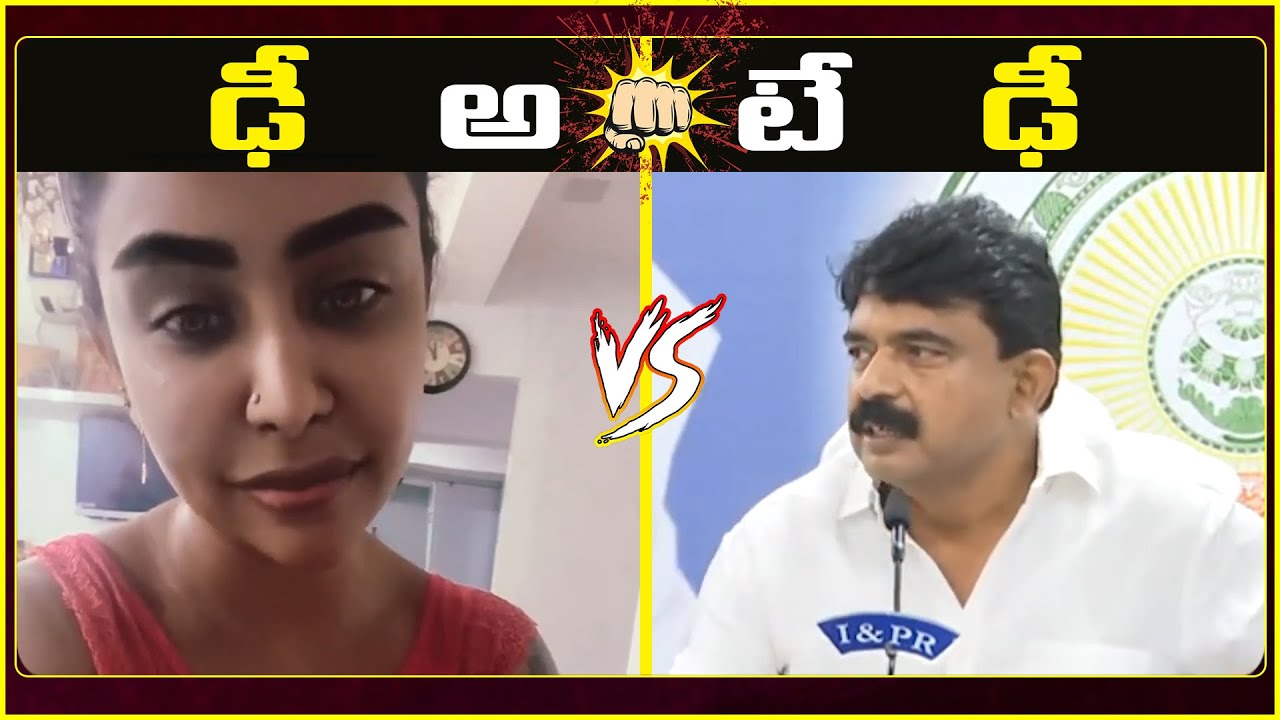 Sri Reddy VS Perni Nani || ఢీ అంటే ఢీ || Ap Govt Employees Strike || CM Jagan Mohan || Deetv News ||