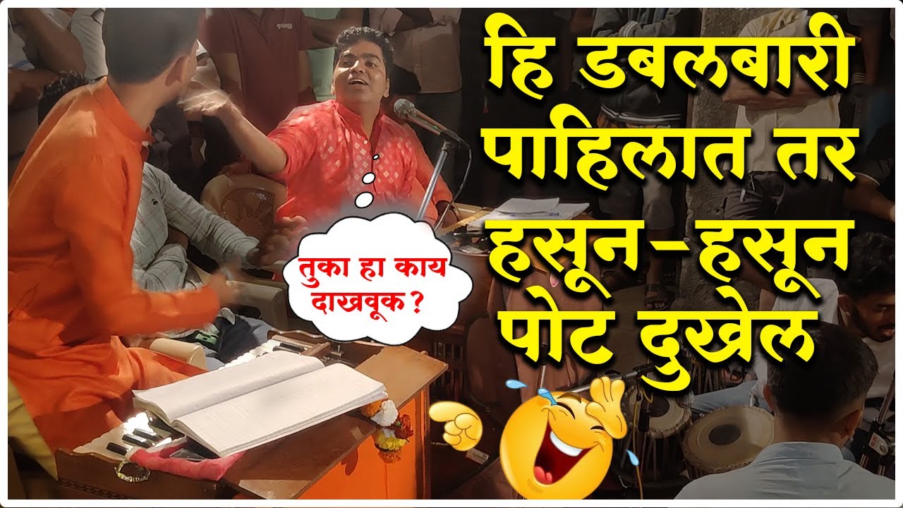 वारंग बुवांचे धमाकेदार प्रतिउत्तर |😂 Nonstop Comedy Doublebari | गजरापूर्वीची तुफान बतावणी