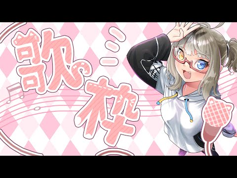 少しだけ歌う【LIVE#685】
