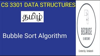 5.1.13 Bubble Sort Algorithm with example in Tamil