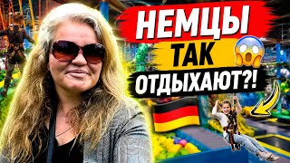 🇩🇪ЖИЗНЬ В ГЕРМАНИИ: показываем популярный Freizeit Park для всей семьи. Поздние переселенцы.