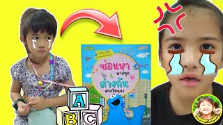 เฌอเบ็ท เล่นเกมจับผิดภาพ พี่ออมเล็ตแย่งเล่น | SHERBET FUNNY screenshot 4