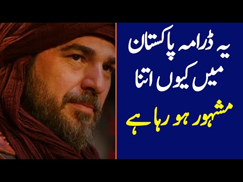 Why Ertugrul Ghazi is Famous in Pakistan - 5 Reasons