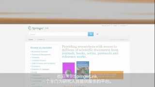 Famous SpringerLink Tutorial 01 Introduction (Simplified Chinese Subtitles) Net Worth