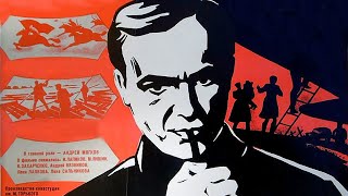 Серебряные трубы (1970)