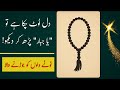 Tootay Dil Ko Jorne Wala Wazifa | Ya Jabbaru Ka Powerful Amal | Allah Se Madad