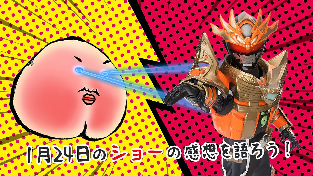 【ぶっちゃけMOMO】1月24日のショーの感想を語ろう！