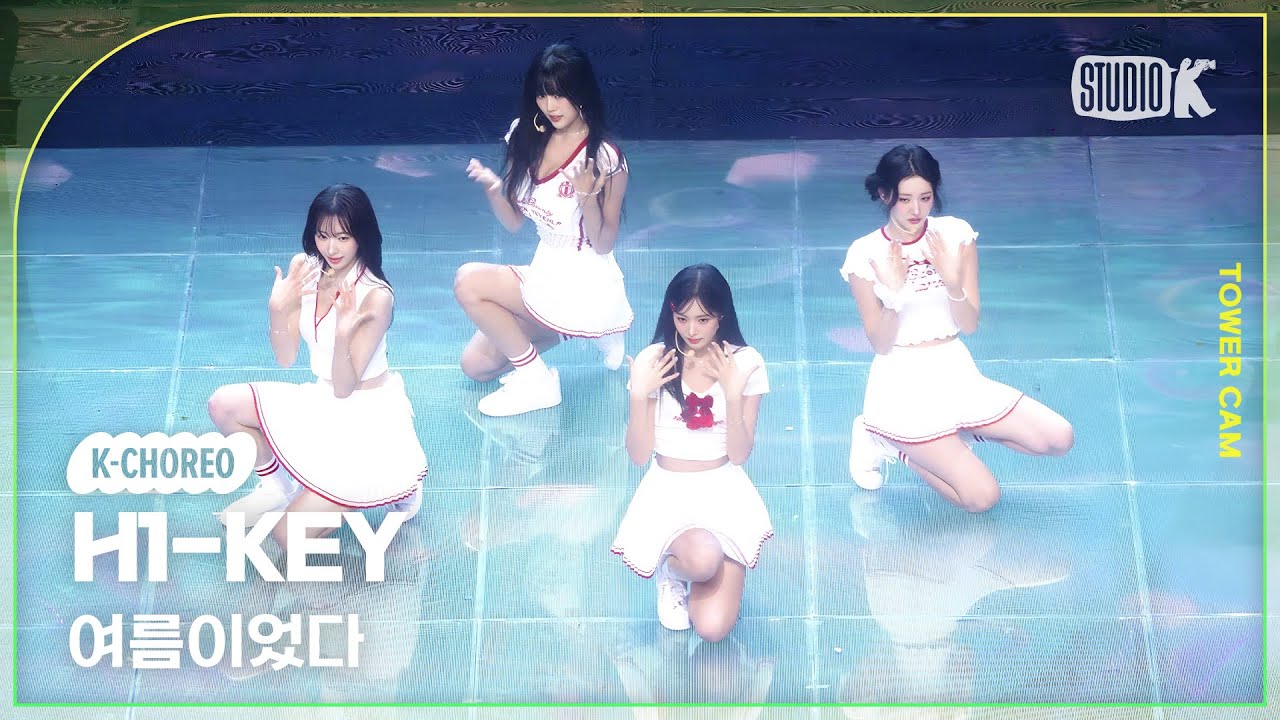 [K-Choreo TowerCam4K] 하이키 직캠 '여름이었다'(H1-KEY Choreography)l@MusicBank KBS 250704