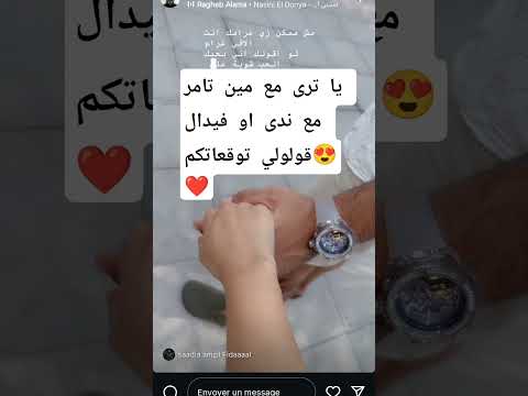 تامر مع ندى او فيدال اكسبلور قسمة ونصيب ترند 