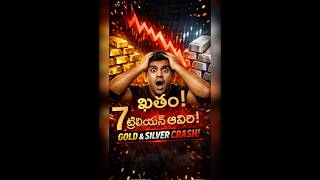 Khatham! 7 Trillion Dollars Gone! 😱 Gold &amp; Silver Massive Crash! (Telugu)🤯🚫 #shorts