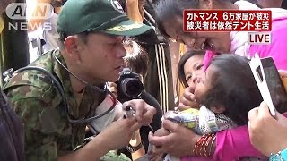 まだ20人以上生き埋め？時間との闘い、日没後も捜索(15/05/01)