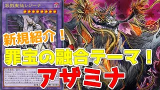 【状態 A】アザミナ　25th 2種2枚まとめ　遊戯王　日版 遊戯王オフィシャルカードゲーム デュエルモンスターズ 遊戯王