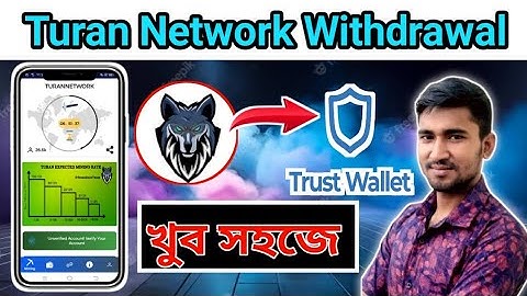 turan network । turan network withdrawal । turan network withdrawal proof । turan network kyc