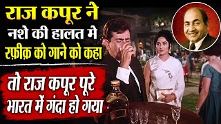 Raj Kapoor Vs Rafi