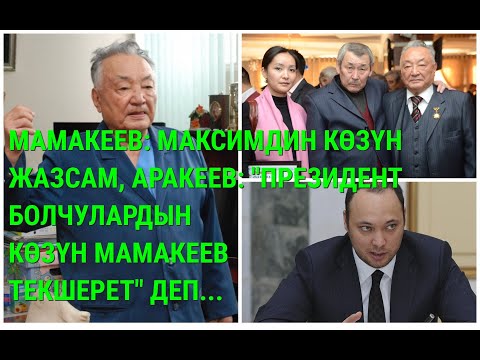 Video: Алдамчылыкты баштан кечирген 8 атактуу түгөйлөр кечирип, бактылуу жашашты