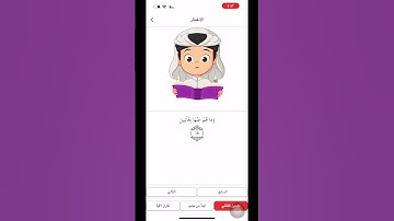 سورة الانفطار من ١٣ الى ١٩