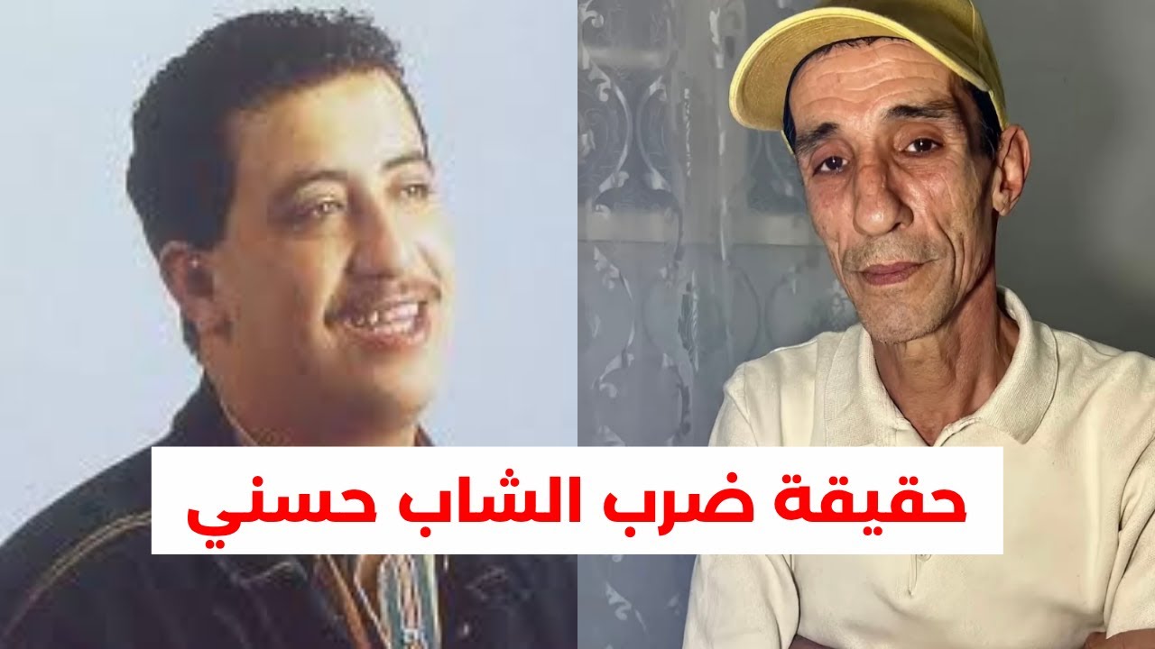 ماذا حدث عندما رفض الشاب حسني الغناء؟