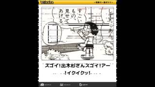 【吹いたら負け】ちょっとエロい！『ドラえもん』のボケて１５選～PART②～ HD.mp4