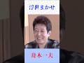 「浮世まかせ」舟木一夫|哀愁あふれる名曲を熱唱【演歌・昭和歌謡】