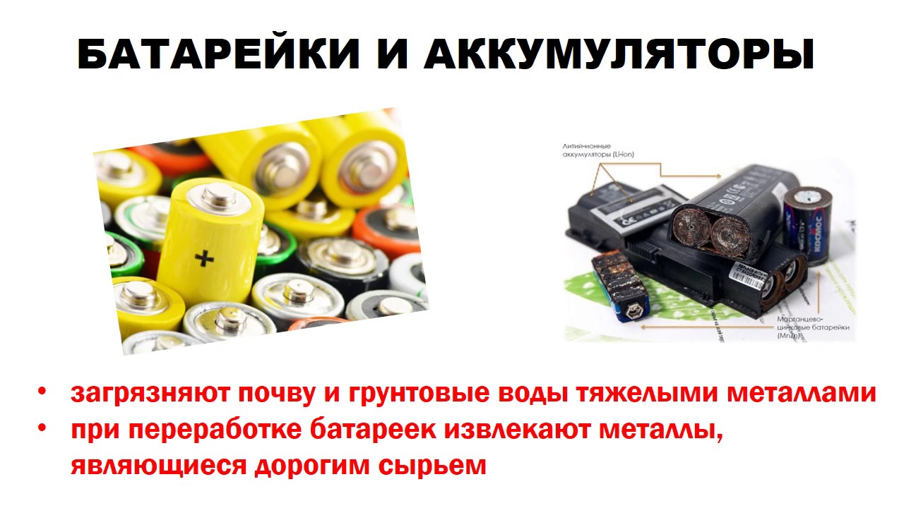 Всё должно куда-то деваться защита окружающей среды сочинение