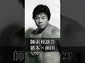 【猪木語録】師弟対談㉓ アントニオ猪木✕前田日明 2020年4月 Master–Disciple Talk: Antonio Inoki × Akira Maeda – Part 23