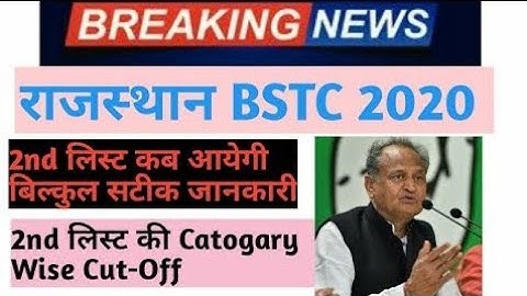 bstc second counselling, Bstc 2nd Round Counselling 2020 / bstc 2nd list cut-off, bstc2ndcounselling
