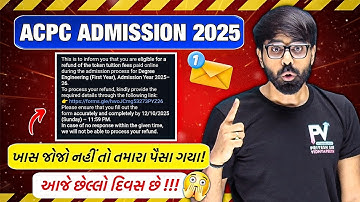 ACPC ADMISSION 2025 / FEES REFUND 3rd MAIL / ખાસ જોજો નહીં તો તમારા પૈસા ગયા.. APPLY FAST 🔥