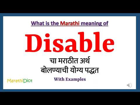 Auto Debit Disabled Meaning In Marathi