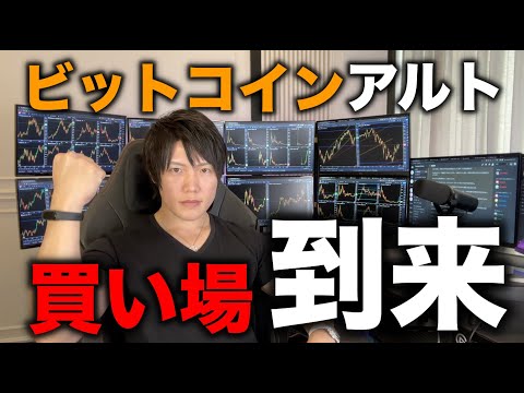 ６月からビットコイン、アルトコインの買い場が来る。年末〜来年の爆上げ狙い。