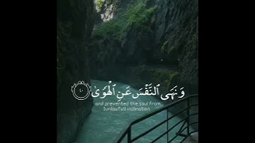 تلاوة هادئة تريح الأعصاب 😴🎧 | القاريء إسلام صبحي - سورة النازعات 🤍🌥️."