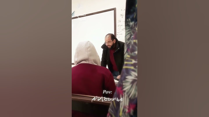 التربية تنهي ترند المعلم في العراق.. ينادون المعلم باسمه دون أستاذ