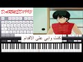 عزف ينبوع الاحلام بيانو مع الكلمات                         
